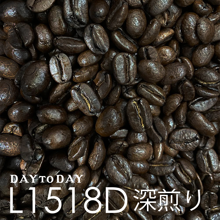 【深煎りブレンド】L1518D 150g